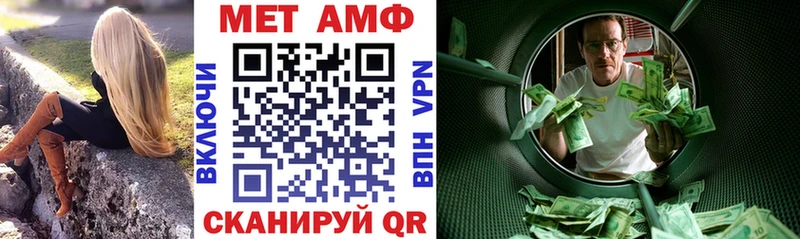 АМФ VHQ  Купить закладки  Власиха 