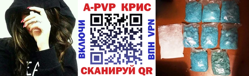 Alpha PVP Crystall  Купить  Власиха 