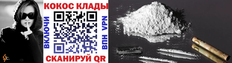 КОКАИН 99%  Купить  Власиха 