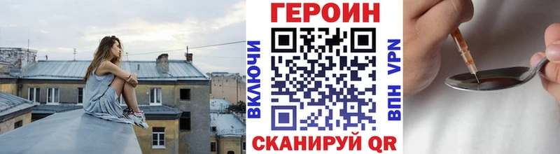 Героин герыч  Купить  Власиха 