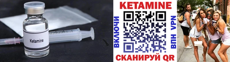 Купить  Власиха  Кетамин VHQ 