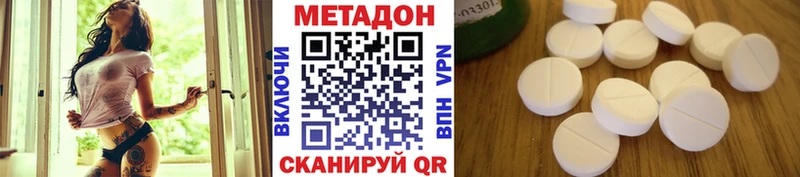 МЕТАДОН кристалл Власиха
