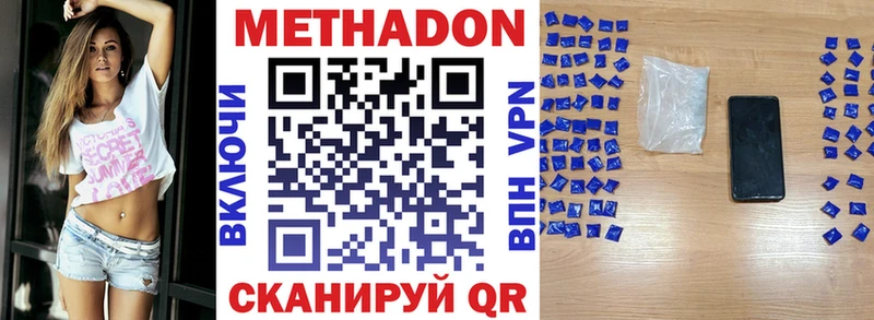 Метадон methadone  Купить где  Власиха 