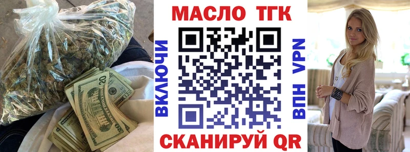 Дистиллят ТГК концентрат  Купить  Власиха 